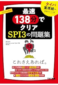 Amazon.co.jp: 2028年度版 就活の教科書 これさえあれば。【効率よく